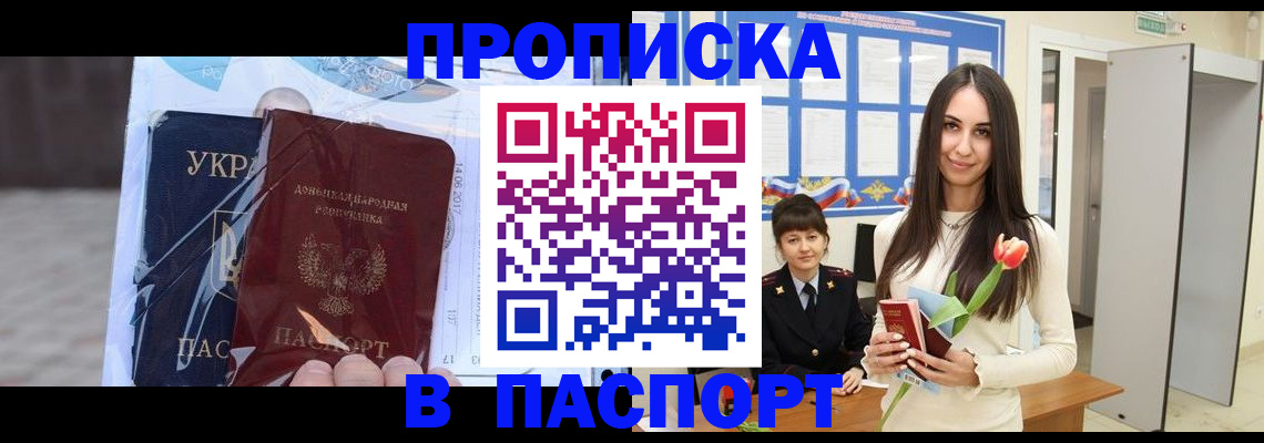 временная регистрация законно в Льгове