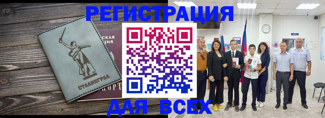 временная регистрация недорого в Льгове